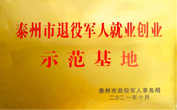 【集團簡訊】好潤集團助力退役軍人文藝演出點燃擁軍熱情350