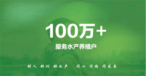 11.28【集團簡訊】聚焦水産行業發展，好潤技術服務領先——好潤服務獲行業市場認可！766